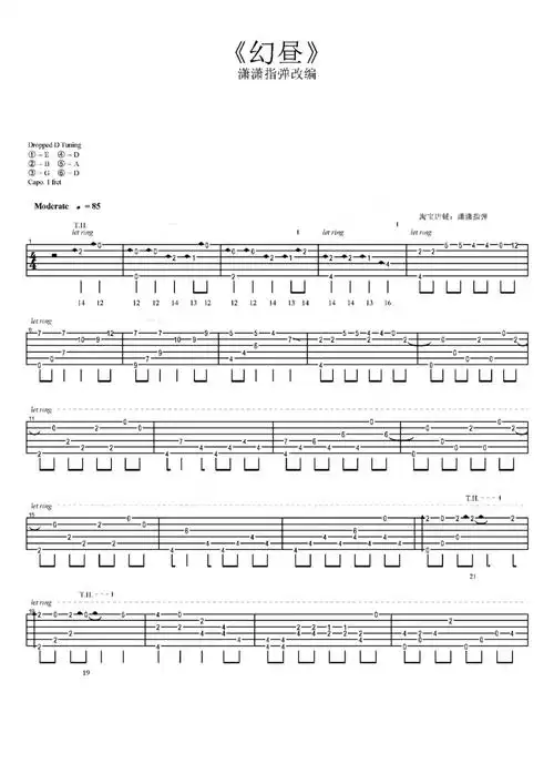 shirfine《幻昼》吉他谱_吉他独奏谱
