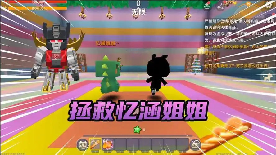 迷你世界:忆涵姐姐遭遇坏蛋绑架,小表妹和我救出女神忆涵姐姐!