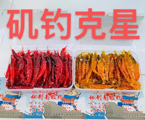 万能饵料秘制海钓3l南极虾钓饵矶钓岸边钓围海黑鲷黄翅石斑红姑