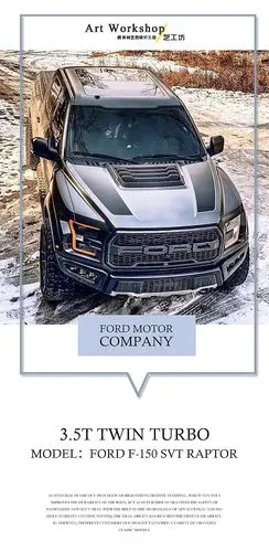 福特猛禽简易海报
