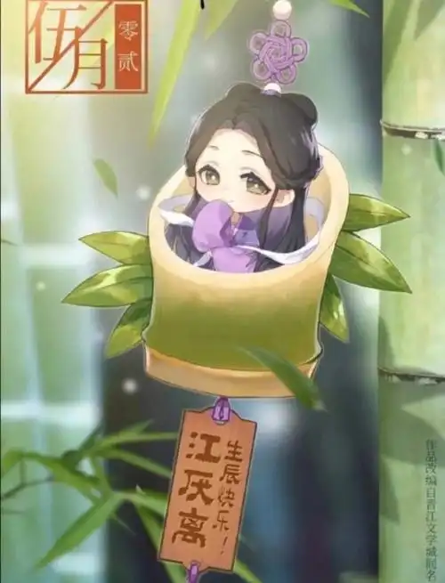 师姐生日快乐78