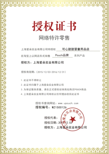 本店为pouch官方授权店,所销售产品均为官方正品,请放心购买!