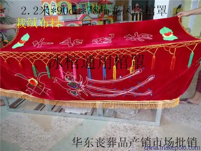 专业生产批发棺材罩寿衣冷棺 纸棺等棺罩 一件也定做各种尺寸棺罩