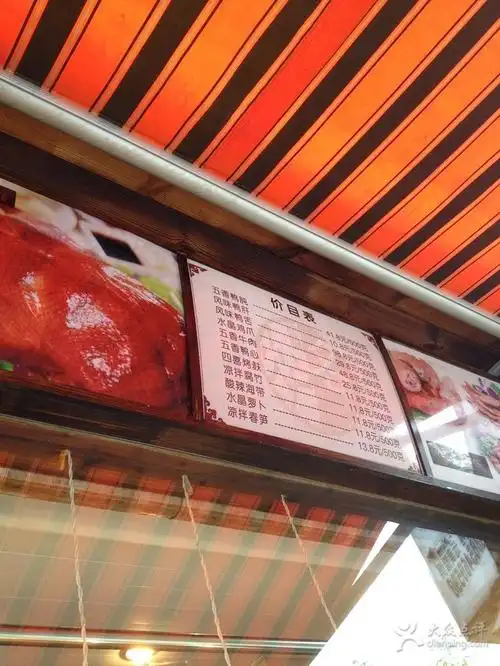 北京名炉烤鸭菜单图片 - 第2张