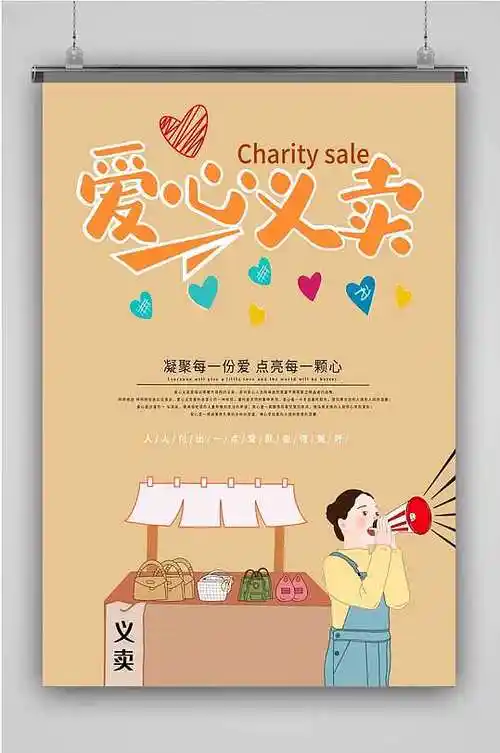 小学卡通海报图片-小学卡通海报设计素材-小学卡通海报模板下载