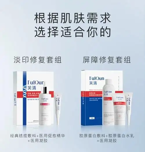 芙清医用凝胶面部修复淡化去红痘印痤疮祛痘膏皮炎湿疹消红肿女_爱购