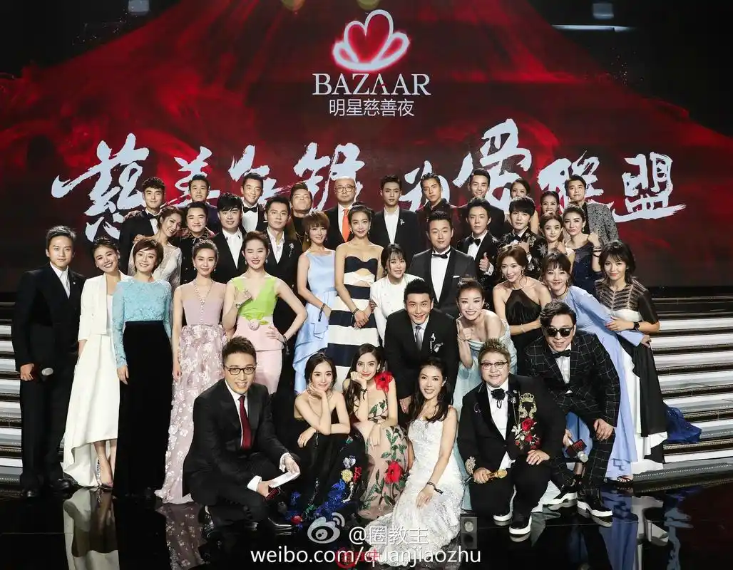芭莎明星慈善晚会合影,网友们心目中的c位是谁呢