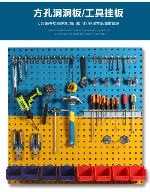 方孔洞洞板展示架工具挂板挂钩墙壁挂架整理架子工具墙五金工具架方孔