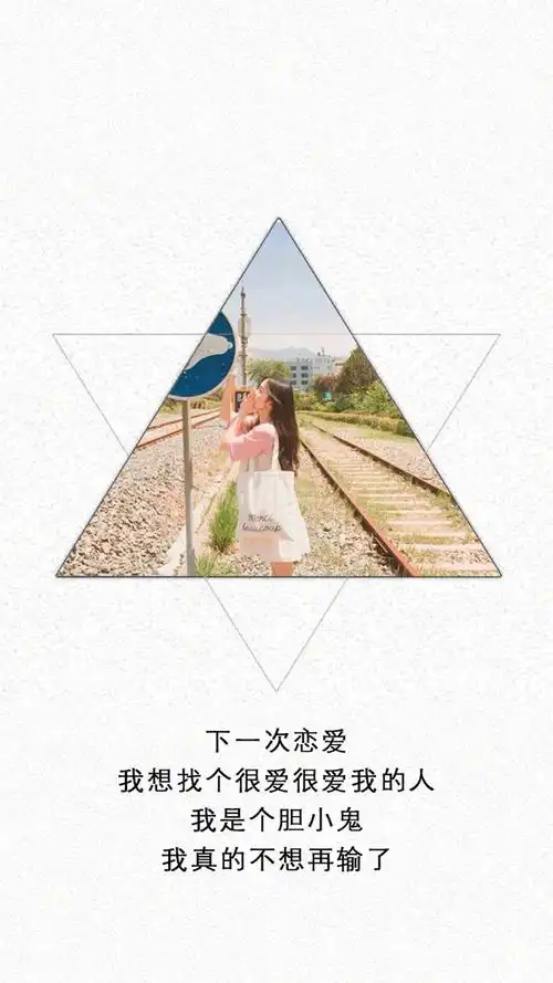 精美爱情文字语录图片手机壁纸