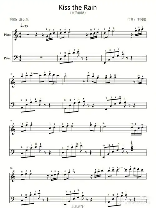 雨的印记kisstherain钢琴谱简谱