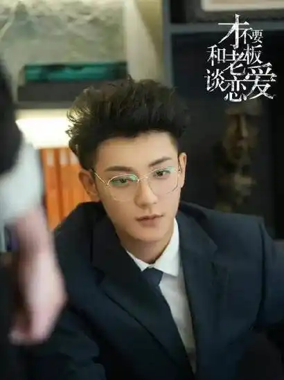 黄子韬所扮演的陆询正在被妈妈催婚,妈妈贴心地给他计划从哪一年结婚