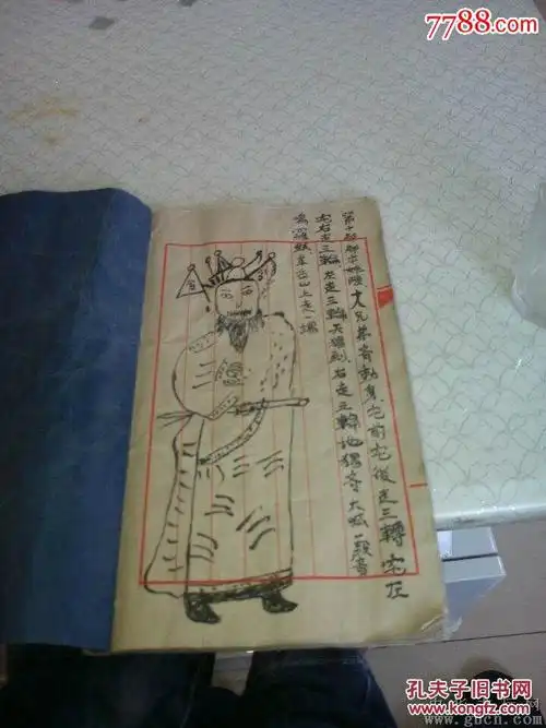 五猖大法上下册复印件