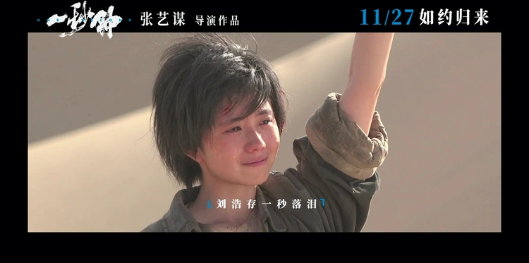 一秒钟发布刘闺女版海报及特辑新任谋女郎刘浩存表现令人惊