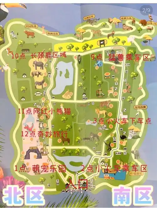 423北京野生动物园周末不排队逛全园下