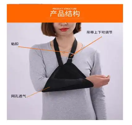 212透气前臂吊带骨折吊手臂带骨折成人儿童胳膊锁骨固定肩关节脱臼