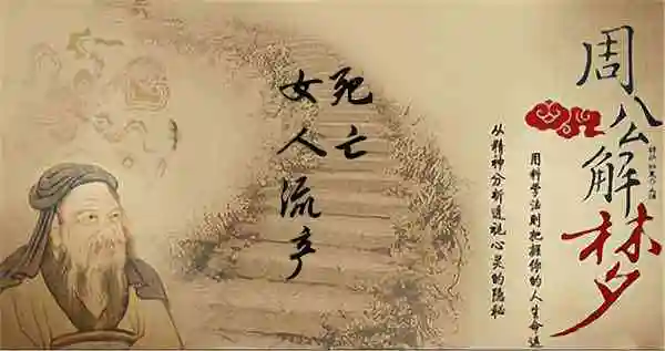 梦见女人流产死亡