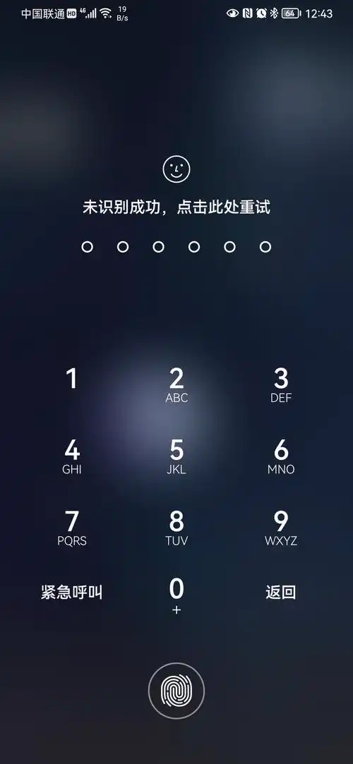 求一张mate30pro全键盘输入密码界面的截图 - 华为mate系列华为mate30