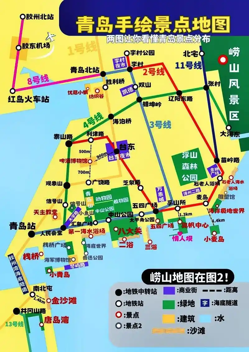 90青岛77崂山手绘景点地图99省心的旅游攻略|||"红瓦绿树 - 抖