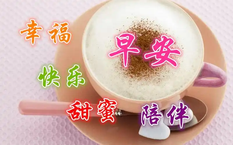 520情人节早上好祝福语情话动态表情图片