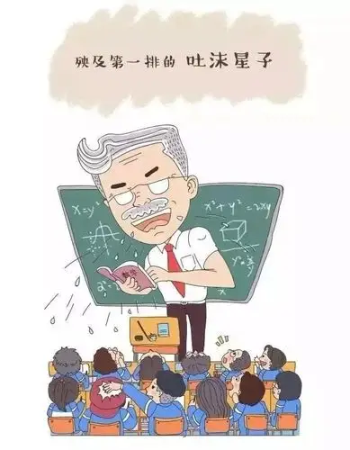 铺专家|那些年向学生扔粉笔头的老师,现在都怎么样了?