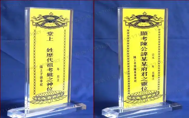 逝去亲人的牌位上先严先慈之灵位等都要怎么写