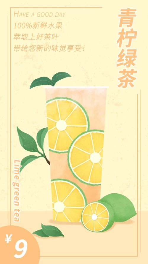 一些手绘奶茶海报|插画|商业插画|nostros - 原创作品 - 站酷 (zcool)