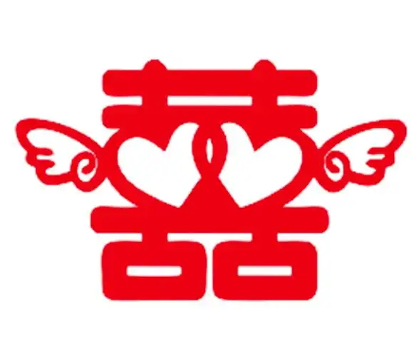 结婚婚庆无纺布创意喜字贴 婚庆用品婚房装饰 婚庆婚床压床喜.