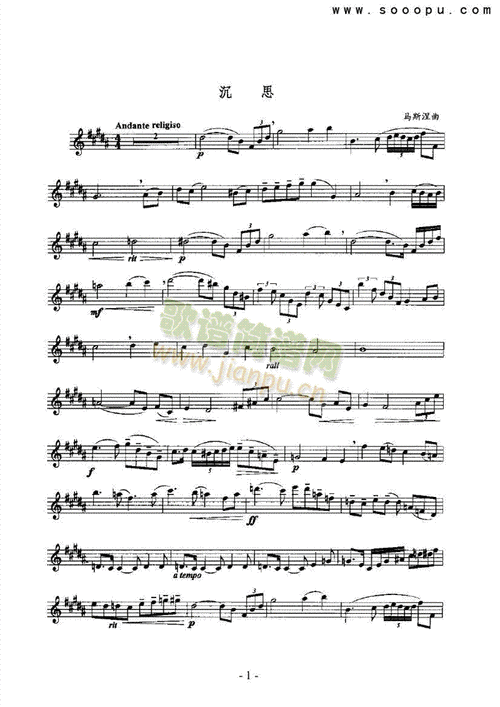 沉思 管乐类 萨克斯管 歌谱简谱网