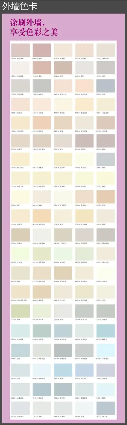 外墙色卡空间 - 外墙色卡空间厂家 - 外墙色卡空间价格 - 福安市华利