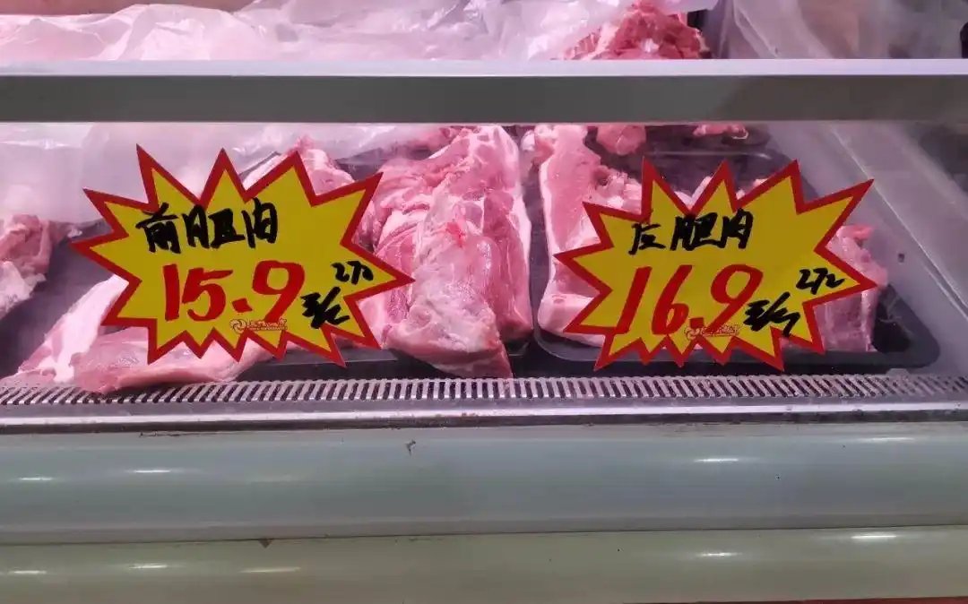 三信超市内猪肉价格 前腿肉15.9元一斤 后腿肉16.9元一斤 五花肉19.