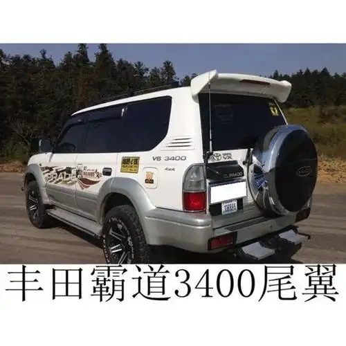 尾翼丰田霸道lc903400打孔改装风翼02款陆地尾翼