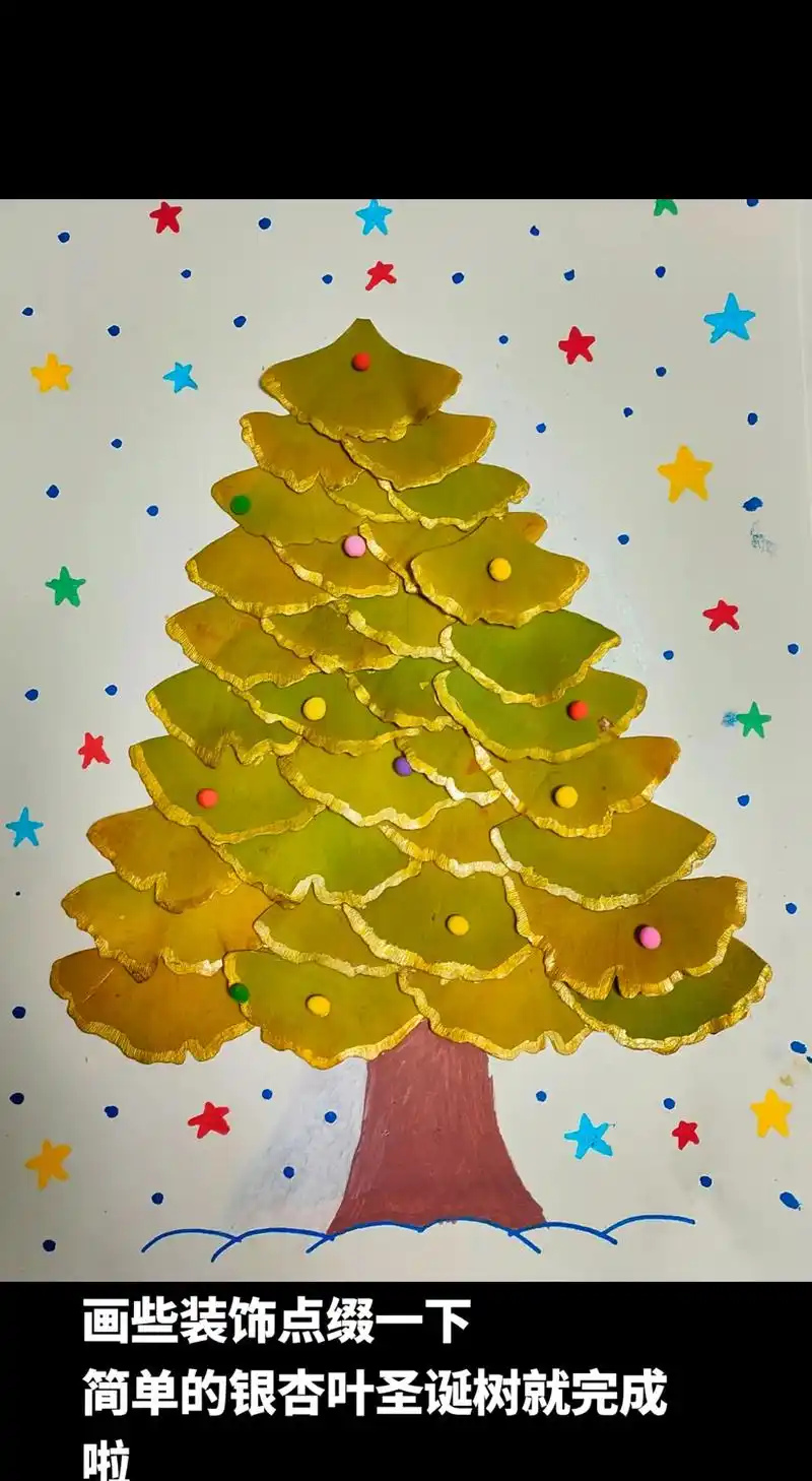 树叶粘贴画.随手捡几片银杏叶,做一副银杏叶圣诞树画吧#树叶画 - 抖音