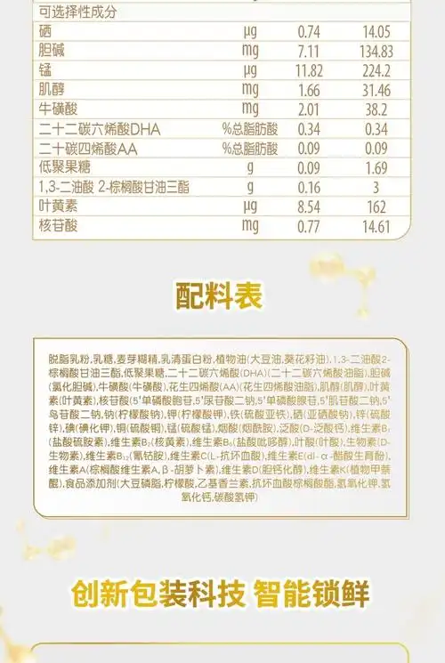 爱尔兰惠氏启赋蓝钻奶粉系列900g