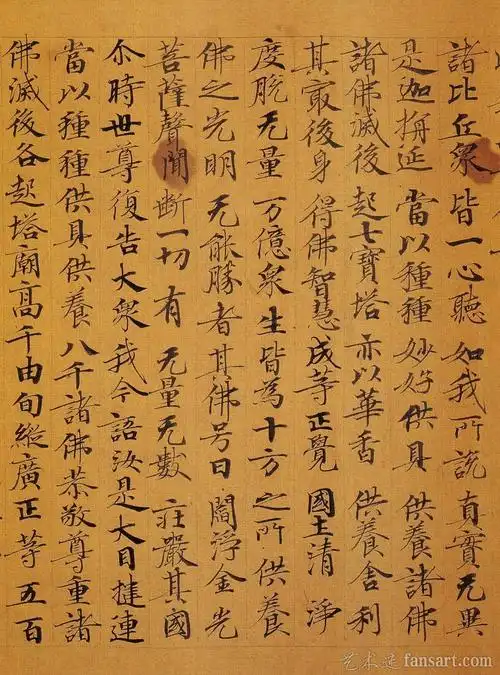 敦煌经书《隋朝书《妙法莲华经卷》》 高清下载