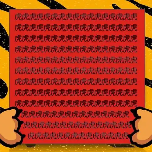 考眼力向左滑动查看答案你答对了吗?答完题怎么能少了红包雨?