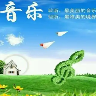 聆听轻音乐 (16)卷睫盼 (春光灿烂猪八戒 片尾曲 钢琴完整版)