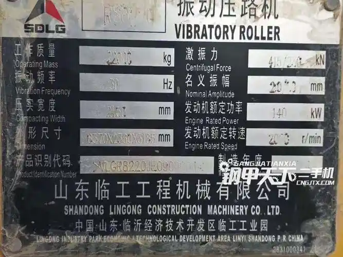 临工22吨压路机