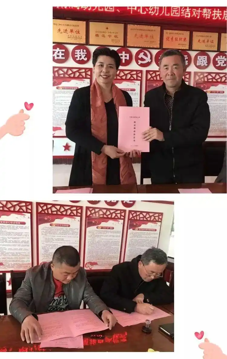 濮阳县机关幼儿园与子岸镇幼儿园举行结对帮扶启动仪式