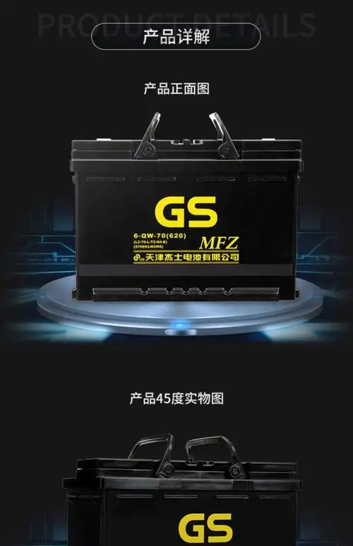 gs统一蓄电池80d26l马自达起亚奔腾凯美美瑞比亚迪汽车电瓶