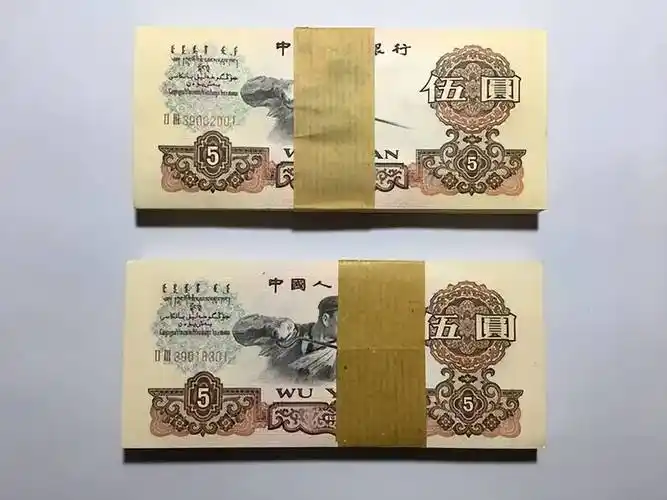 历史_人民币_版本