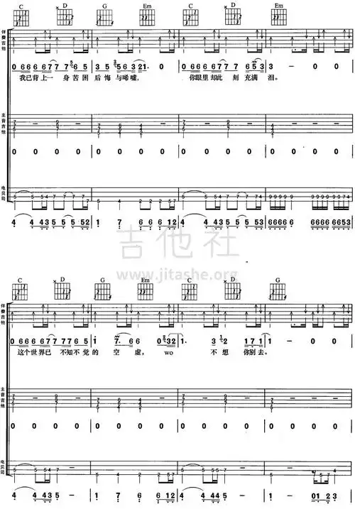 再见理想(双吉他 贝斯谱)