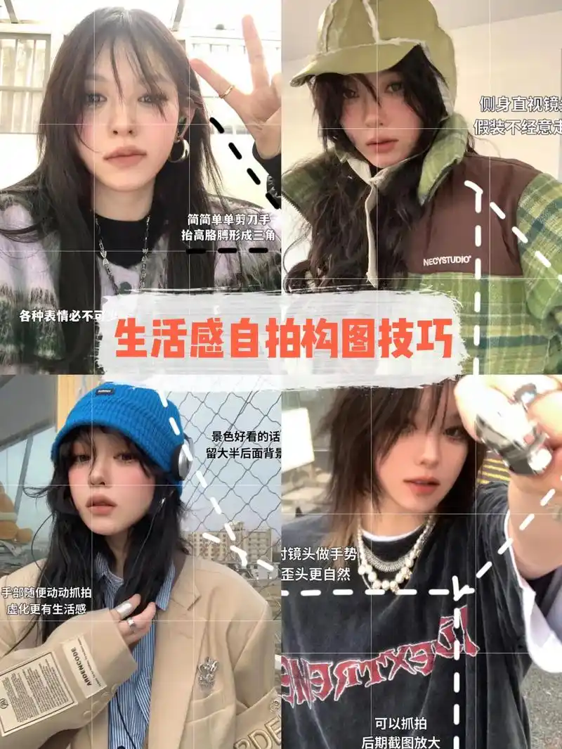 生活感自拍构图技巧.自然好看的生活氛围怎么拍? 总结一些简单 - 抖音