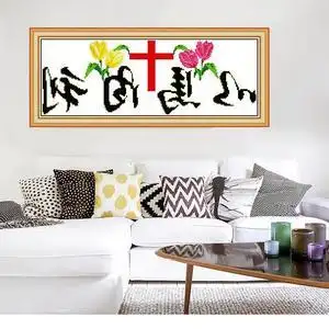 以马内利十字架十字绣图片