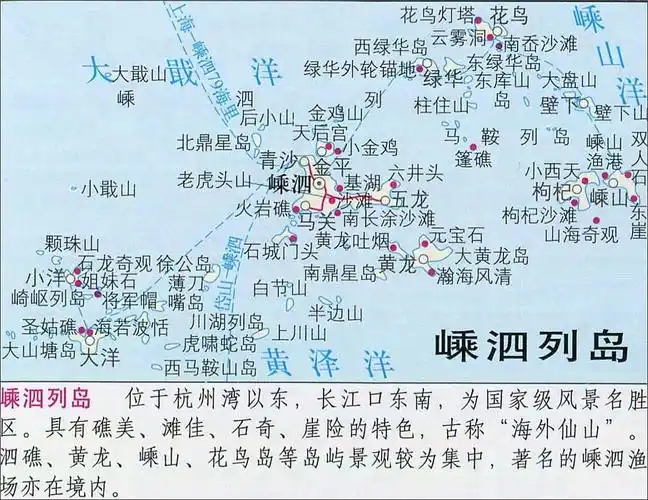 嵊泗列岛旅游地图