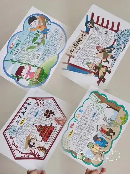 《小王子》《毛毛虫的天空》《我要做个好孩子》《柳林风声》《三毛