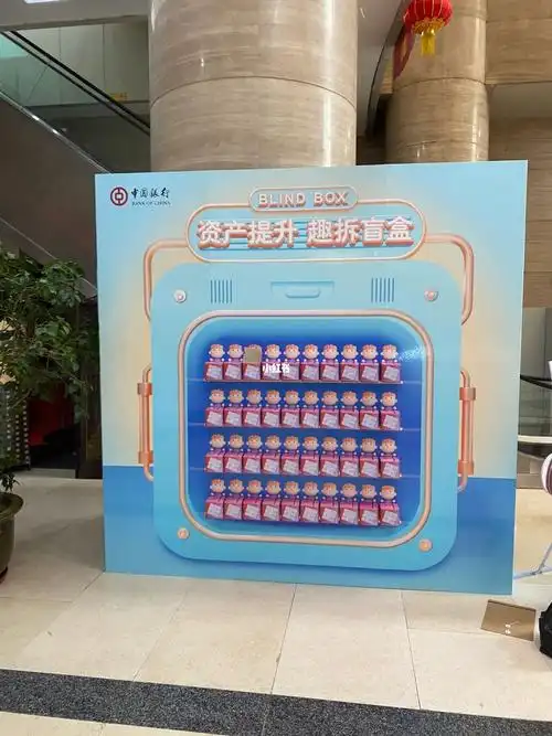 盲盒  盲盒墙活动