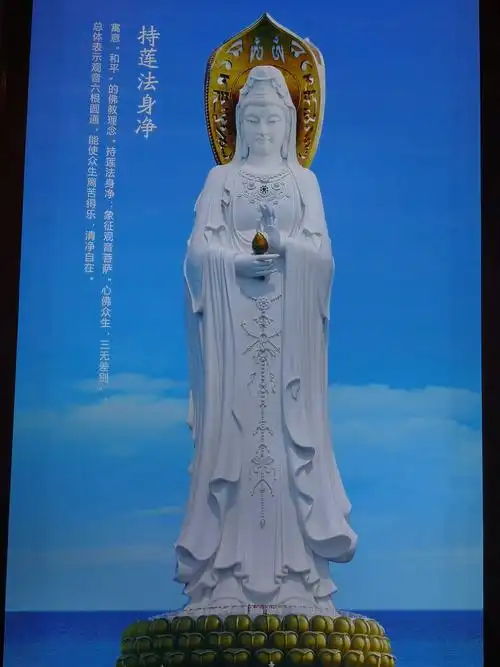 印象南海观世音2020.12.19 - 美篇