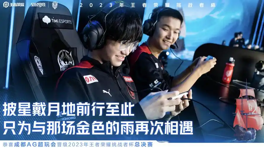 ag挺进总决赛ninebot九号与你共同见证成都ag超玩会在王者荣耀挑战者