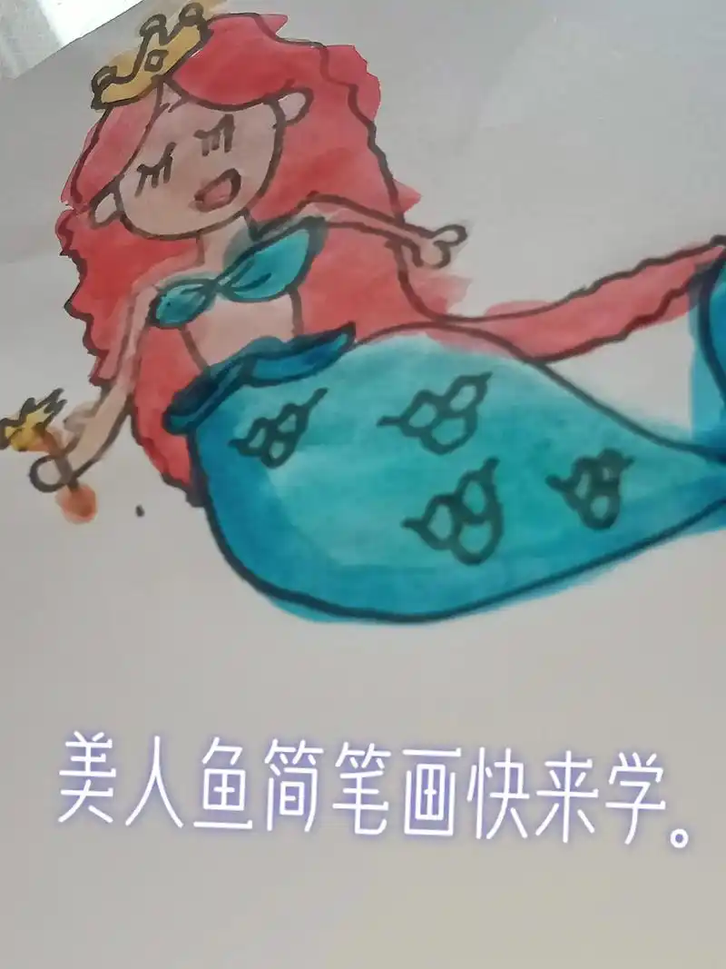 美人鱼简笔画. - 抖音