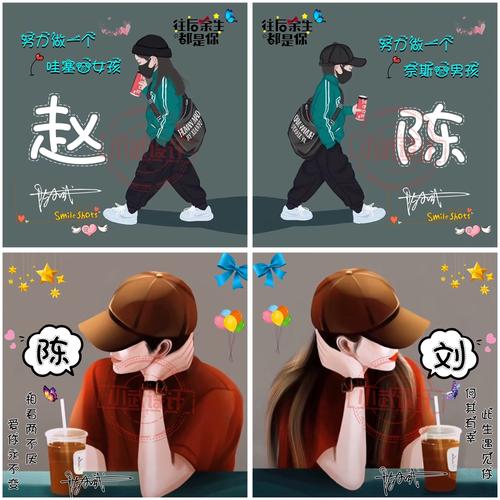 微信个性卡通头像定制情侣男生女生姓氏名字专属签名图片设计制作